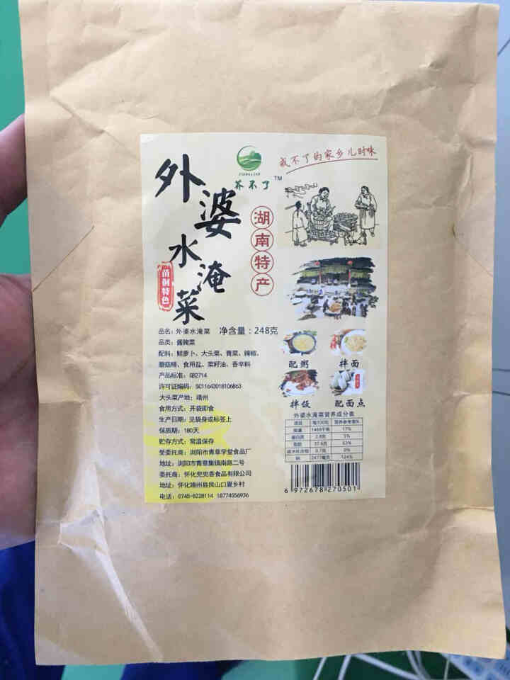 湖南特产靖州湘西外婆菜下饭菜即食腌菜香辣拌饭拌面酱菜咸菜农家自制酸菜外婆水淹菜茯苓水腌菜香辣即食 248g/袋 单个价格怎么样，好用吗，口碑，心得，评价，试用报,第2张