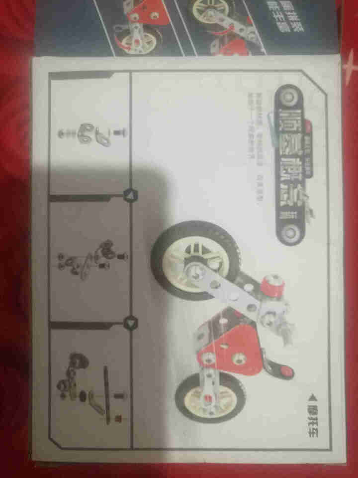 钢铁指挥官 儿童stem玩具小学生手工DIY6,第2张