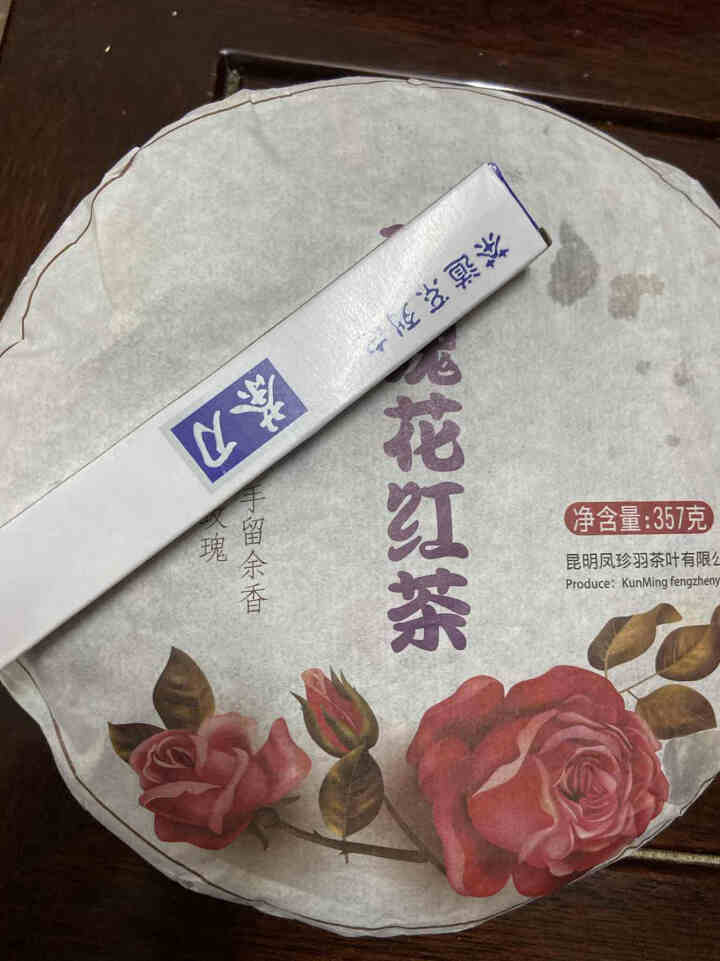 雨露花浓 茶叶 玫瑰花红茶 花草茶 云南玫瑰花茶饼滇红茶花茶357g/饼怎么样，好用吗，口碑，心得，评价，试用报告,第2张