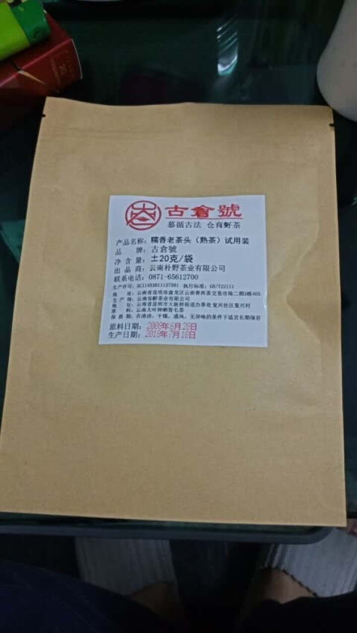 试用 糯香老茶头 20g 赠品不发货 试用装20g怎么样，好用吗，口碑，心得，评价，试用报告,第3张