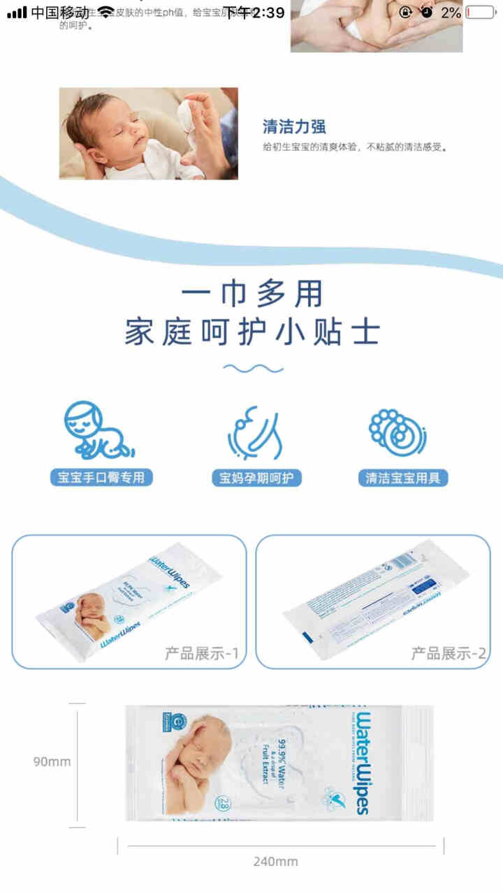 WaterWipes 爱尔兰进口 婴幼儿专用水湿巾 28抽 试用怎么样，好用吗，口碑，心得，评价，试用报告,第4张