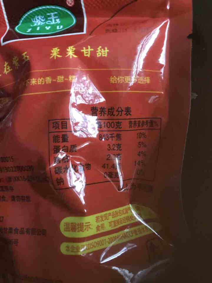 【买2发4袋】紫玉迁西板栗仁 新鲜即食甘栗仁零食非生栗子 熟甘栗仁40g/袋 40g/袋（买2发4袋）怎么样，好用吗，口碑，心得，评价，试用报告,第3张