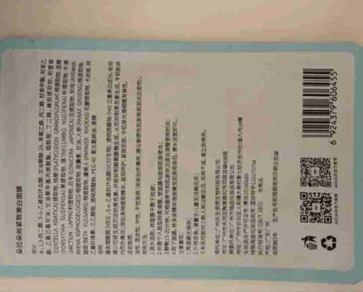 朵拉朵尚美白面膜玻尿酸烟酰胺提亮面膜贴褪黄补水保湿改善肤色收缩毛孔紧致肌肤男女官网旗舰 5片美白补水面膜怎么样，好用吗，口碑，心得，评价，试用报告,第2张