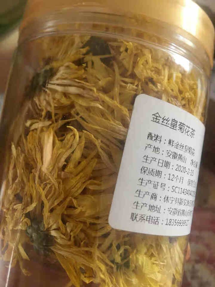 茶叶 花草茶 菊花茶大朵一杯一朵独立包装 金丝皇菊罐装40,第4张