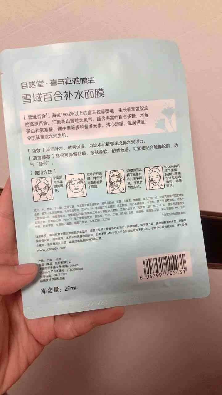 自然堂水润护肤套装女 补水保湿深层清洁温和舒缓化妆品组合礼盒官方旗舰好店 赠品勿拍 随机面膜1片怎么样，好用吗，口碑，心得，评价，试用报告,第3张