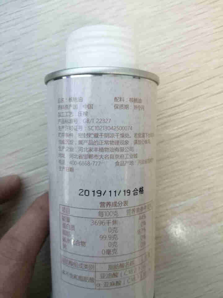 帝麦 物理冷榨核桃油200ml铁罐装 适用于婴幼儿怎么样，好用吗，口碑，心得，评价，试用报告,第5张