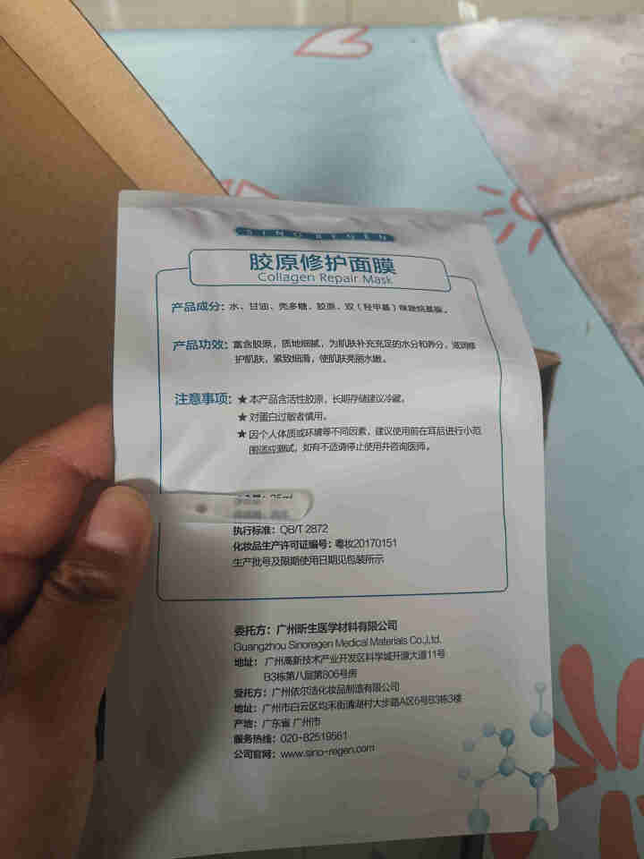 昕生Sinoregen 网红面膜胶原立体修复冻干粉面膜去祛痘印控油补水微针修复敏感肌晒伤修护面部精华怎么样，好用吗，口碑，心得，评价，试用报告,第4张