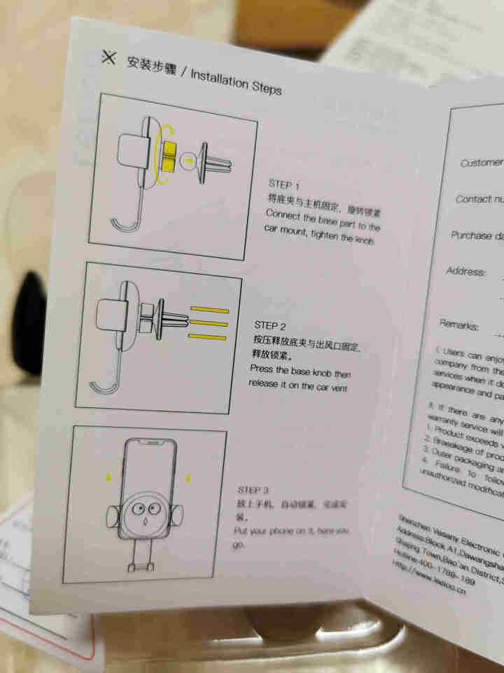 乐益Leeioo 车载手机架放汽车上的支架空调出风口万能车用车内卡扣式导航驾支撑通用型 笑脸手机支架怎么样，好用吗，口碑，心得，评价，试用报告,第3张