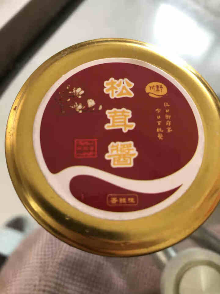 川野松茸菌 香辣拌饭酱 调味香菇酱松茸酱 香辣味怎么样，好用吗，口碑，心得，评价，试用报告,第3张