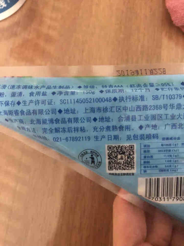 KGA 冷冻新鲜虾滑150g 虾肉含量高 火锅丸子 火锅食材 海鲜水产怎么样，好用吗，口碑，心得，评价，试用报告,第3张