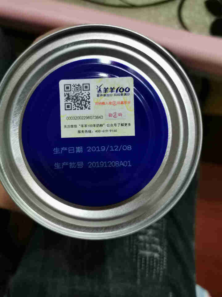 免费试喝】羊羊100羊羊宜贝1段120g试用装婴幼儿宝宝羊奶粉罐装0,第3张