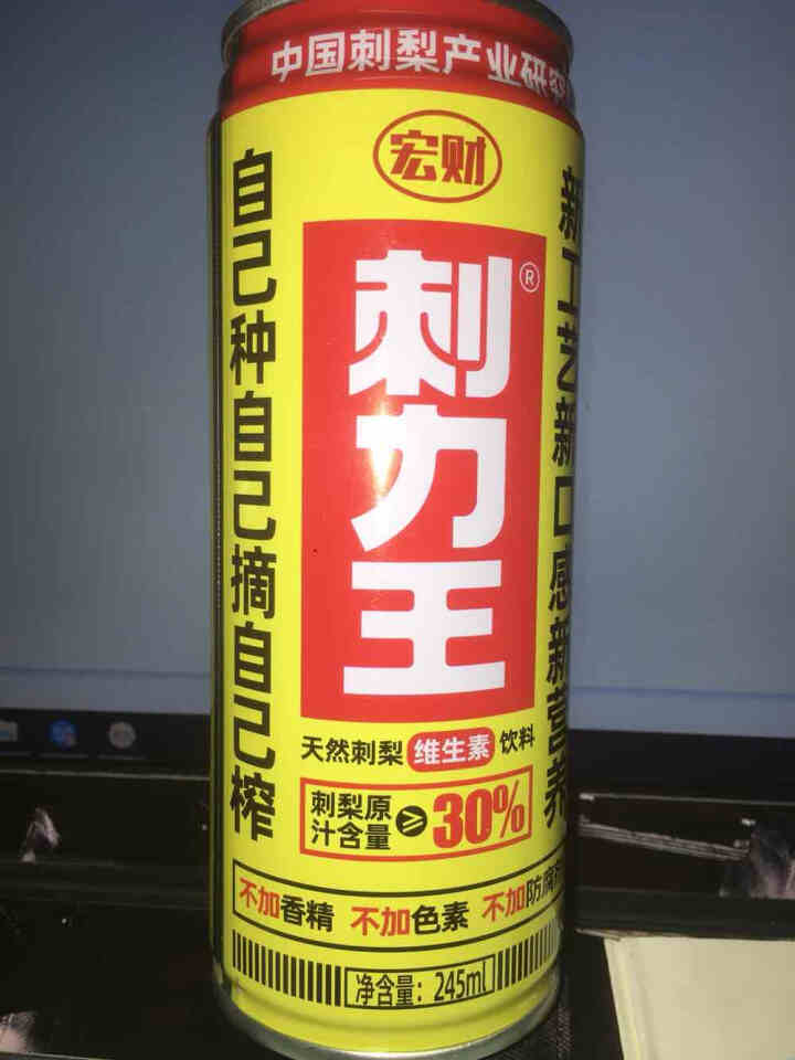 刺力王天然刺梨维生素果汁饮料1箱共12罐 贵州特产食品 冰镇冷饮更好喝 12罐装怎么样，好用吗，口碑，心得，评价，试用报告,第4张