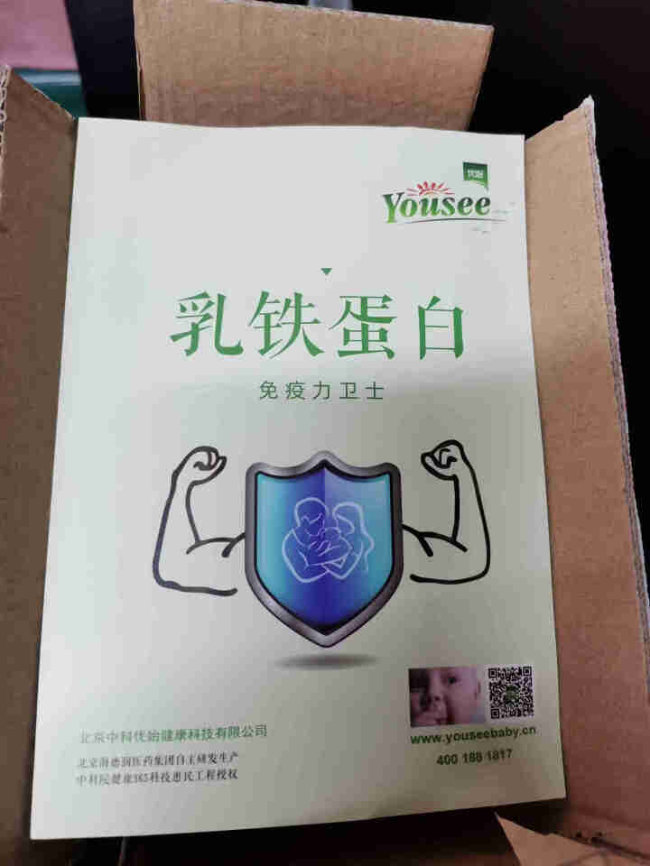 优始Yousee 乳铁蛋白调制乳粉羊乳型 婴幼儿童孕产妇强化营养品 含免疫球蛋白 盒装怎么样，好用吗，口碑，心得，评价，试用报告,第3张