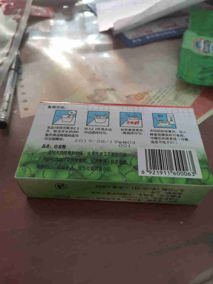 宇峰黑凉粉白凉粉家居自制甜品烧仙草本草精华烘焙原料 100g/袋怎么样，好用吗，口碑，心得，评价，试用报告,第4张