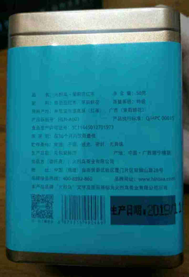 火烈鸟 肯尼亚高原纯净茶 茉莉花茶浓香型茉莉红茶祁门红茶散装50g怎么样，好用吗，口碑，心得，评价，试用报告,第3张