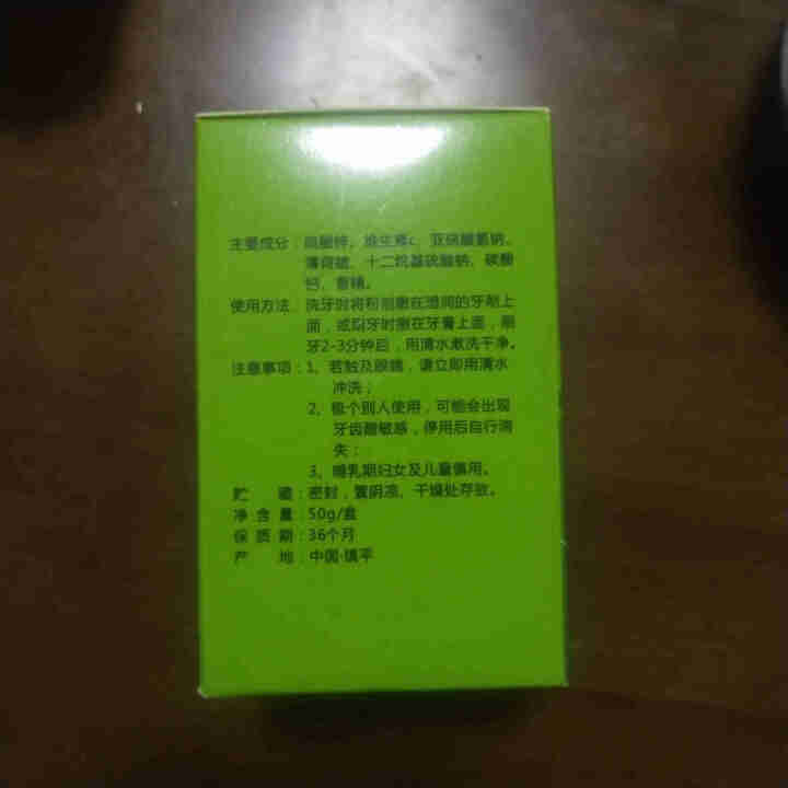 九叶草 珍珠洗牙粉刷白牙黄牙去牙渍洁牙粉烟牙除口臭去烟渍牙垢男女牙齿去黄渍结石吸烟人群洁牙粉 一瓶装怎么样，好用吗，口碑，心得，评价，试用报告,第3张