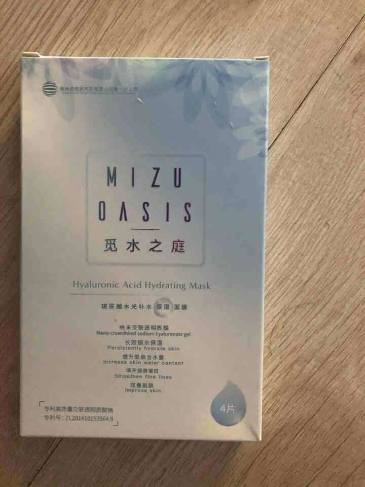 觅水之庭玻尿酸补水面膜保湿控油收缩毛孔修复敏感肌正品去红血丝男女怎么样，好用吗，口碑，心得，评价，试用报告,第2张