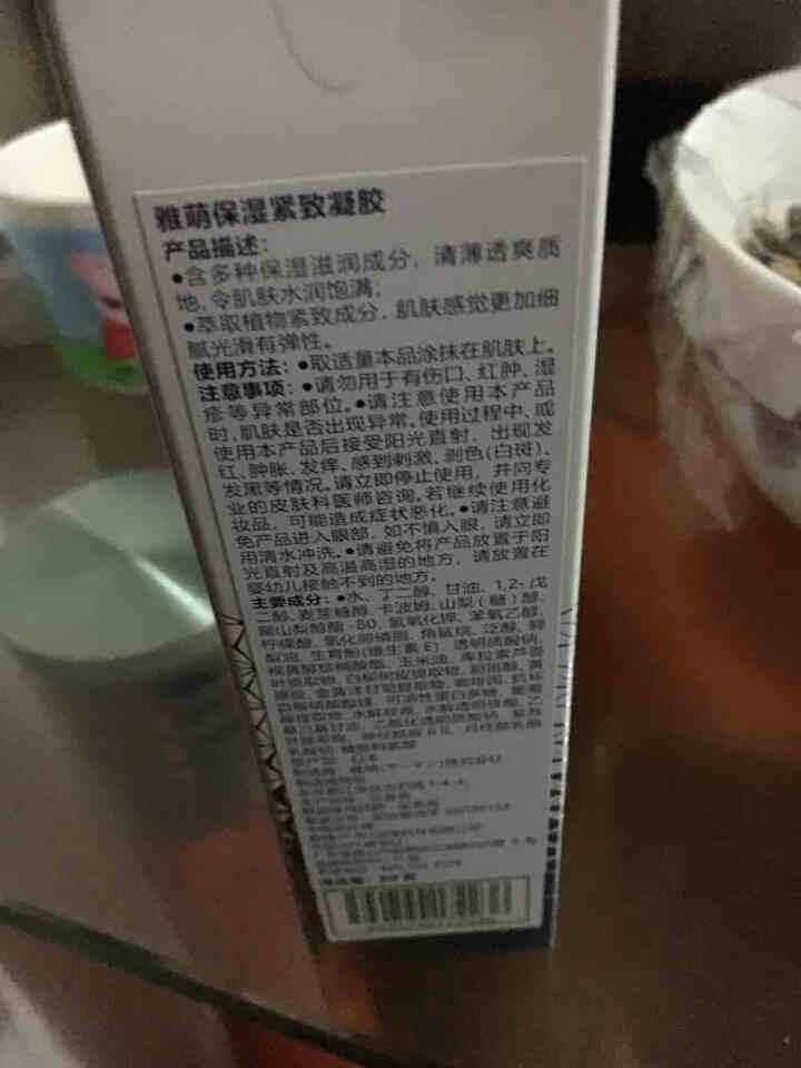 YAMAN提拉紧致脸BLOOM射频美容仪凝胶瘦童颜机法令纹 BLOOM凝胶80g怎么样，好用吗，口碑，心得，评价，试用报告,第4张