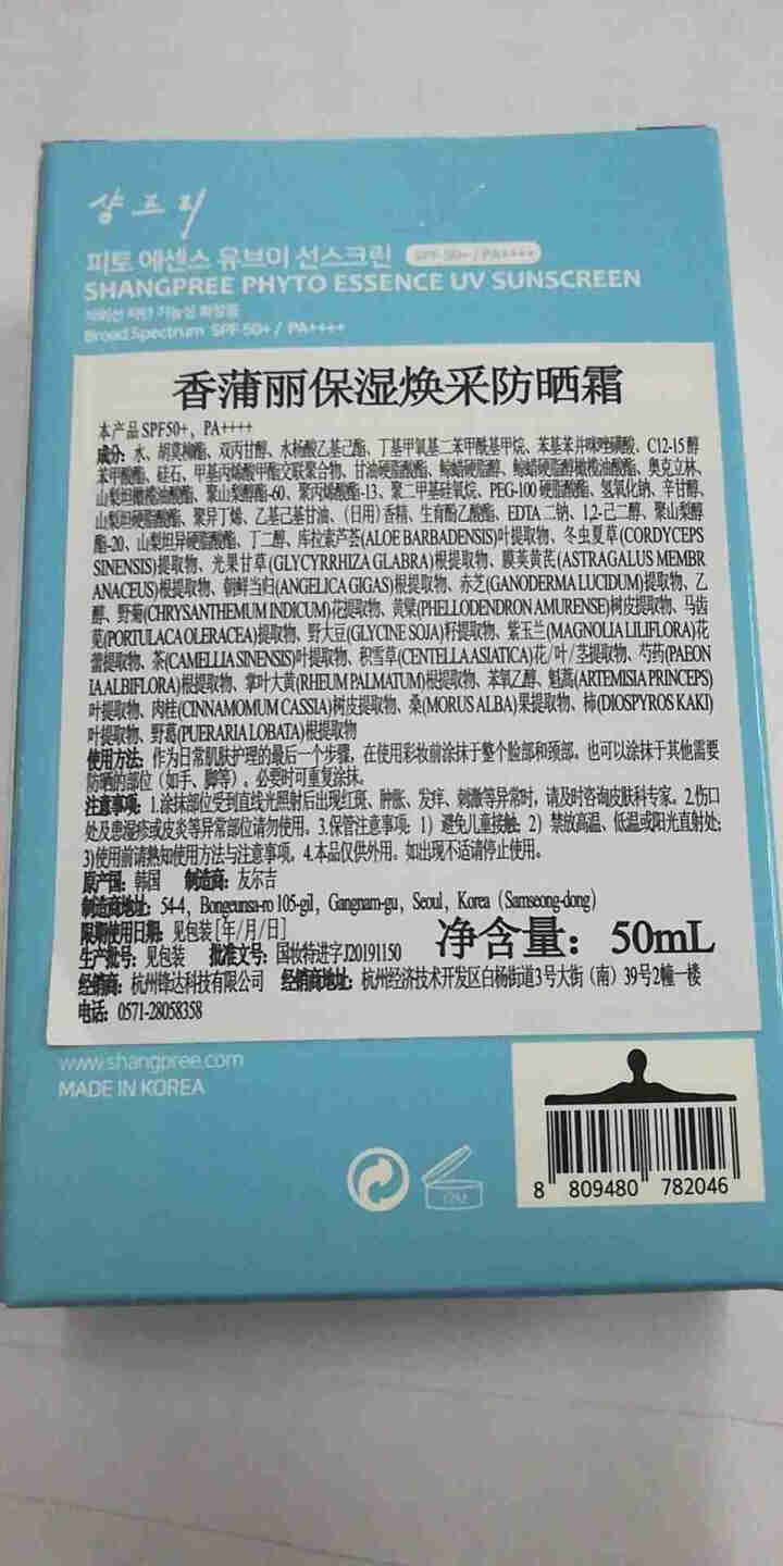 香蒲丽防晒乳SPF50+ 50ml（防晒霜 防水防汗 男女士面部全身军训专用学生隔离透明 情人节礼物）怎么样，好用吗，口碑，心得，评价，试用报告,第4张