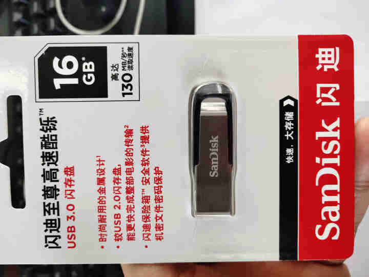 闪迪U盘32G64G128G256G USB3.0 CZ73 金属外壳高速读写加密保护车载个性定制 文字/Logo定制（黑色） 16G怎么样，好用吗，口碑，心得,第2张