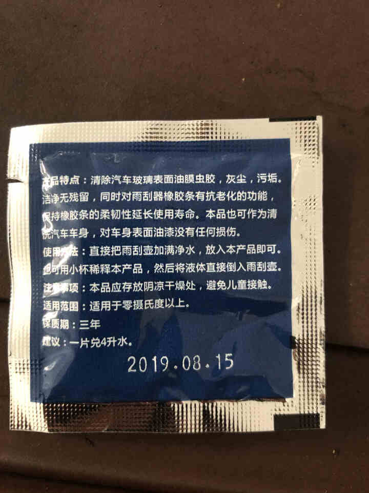 汽车玻璃水泡腾片固体雨刷精夏季车用雨刮水浓缩液四季通用挡风玻璃强力去污去虫胶去油膜汽车清洁剂汽车用品 1片装（单独包装）一个月用量 1片装（单独包装）一个月用量,第4张