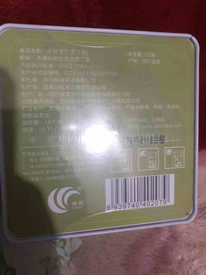 林湖 苦丁茶散装绿茶茶叶嫩芽小叶苦丁茶四川正品非野生苦丁茶125克怎么样，好用吗，口碑，心得，评价，试用报告,第4张