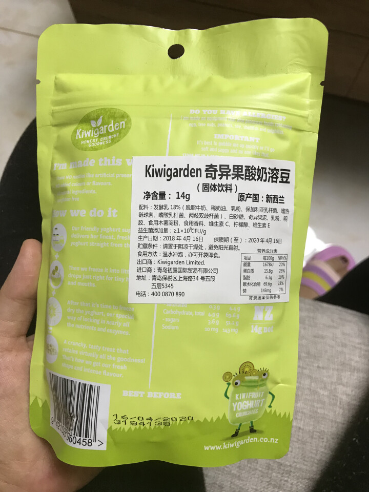 新西兰原装进口奇异果园（kiwigarden）酸奶溶豆 宝宝婴儿幼儿健康辅食零食品 奇异果酸奶溶豆怎么样，好用吗，口碑，心得，评价，试用报告,第3张