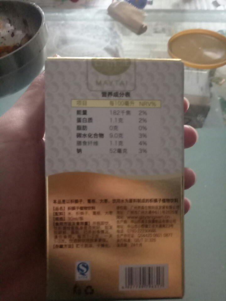 润甘元 千杯不醉 夜店解酒神器 药食同源解酒饮料 解酒酶 增加酒量 解酒毒  抗疲劳 醒酒  不宿醉 枳椇子植物饮料 单支装怎么样，好用吗，口碑，心得，评价，试,第4张