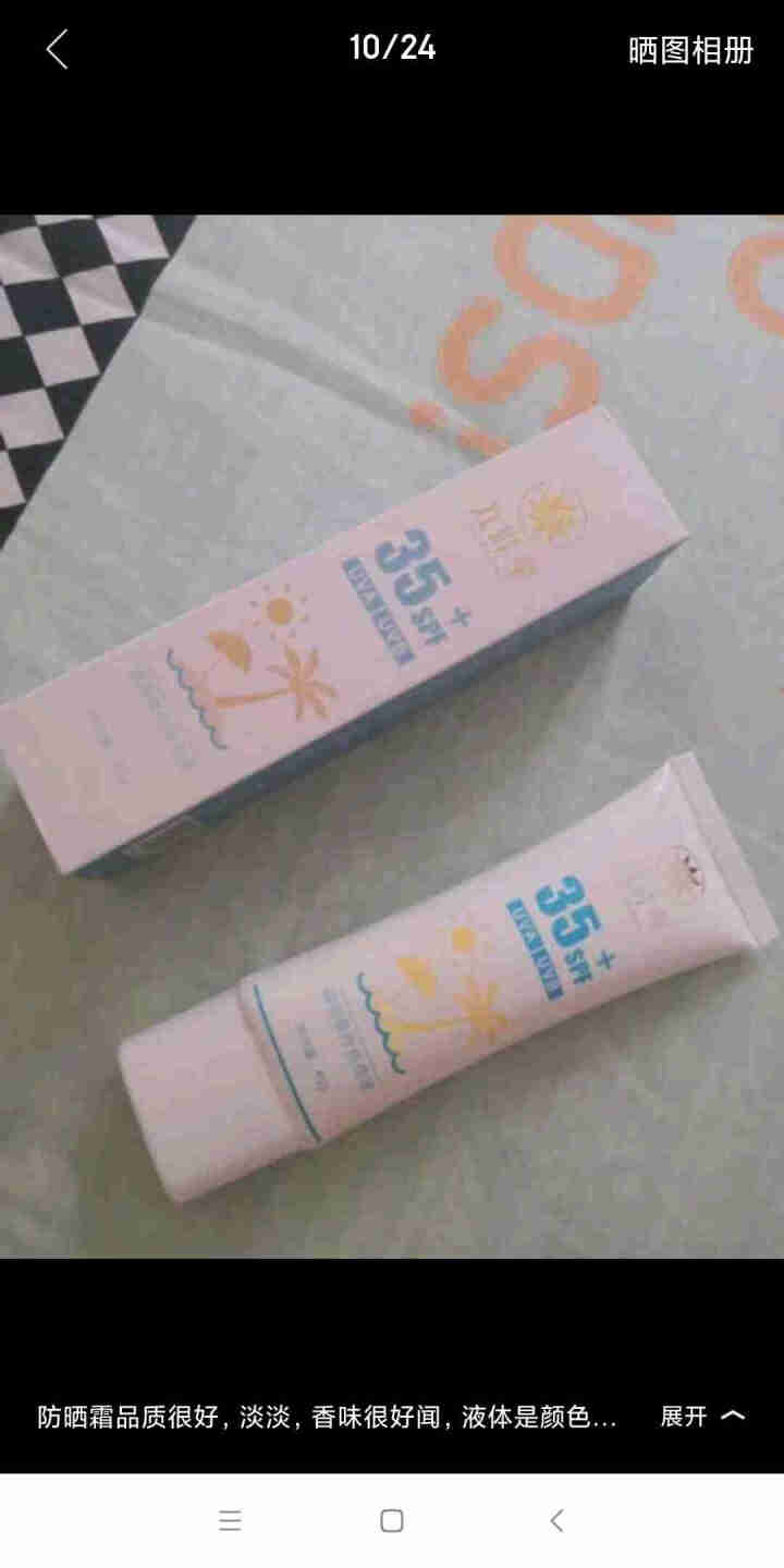 清爽倍护便携防晒乳霜SPF35+全身防晒亮肤隔离霜女白皙防水户外美肤防晒霜 清爽倍护便携防晒乳45g怎么样，好用吗，口碑，心得，评价，试用报告,第2张