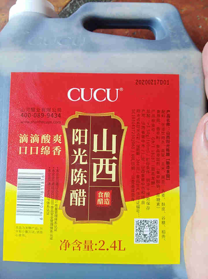 CUCU山西特产阳光山河陈醋纯粮酿造饺子凉拌醋调味品 2.4L*1桶怎么样，好用吗，口碑，心得，评价，试用报告,第2张