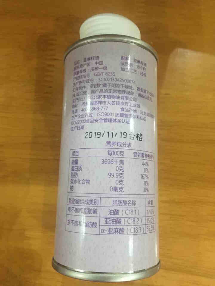 帝麦 食用油 亚麻籽油 物理冷榨脱蜡 胡麻油200ml铁罐装 适用于婴幼儿宝宝怎么样，好用吗，口碑，心得，评价，试用报告,第3张