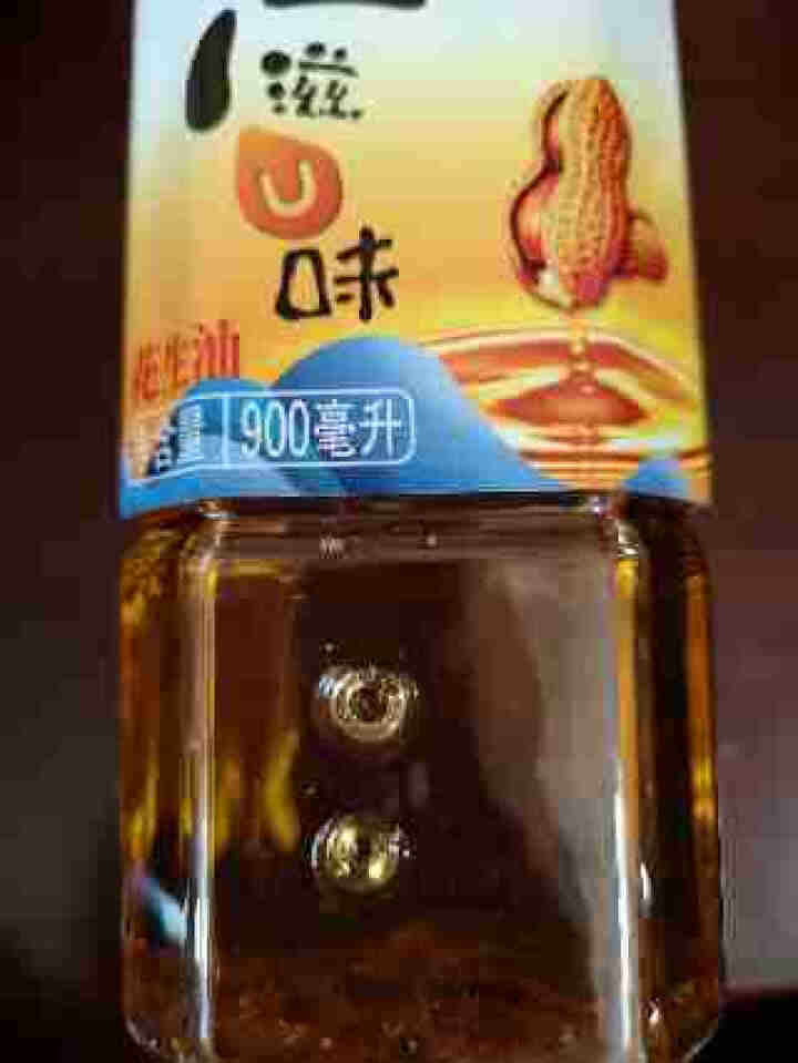 玉皇 食用油 古法特香 物理压榨一级花生油 900mL 山东老字号怎么样，好用吗，口碑，心得，评价，试用报告,第2张