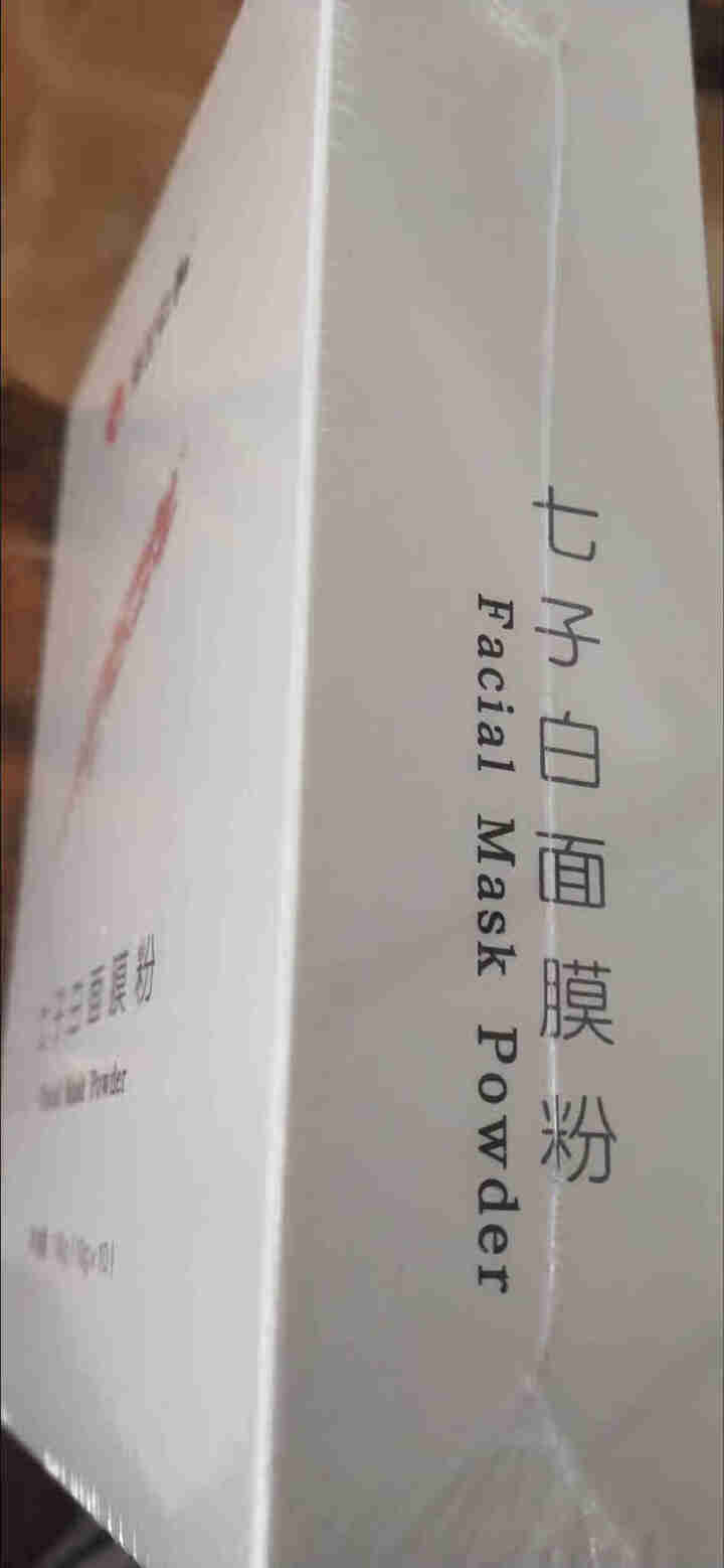 法兰仁和七子白面膜粉10片装改善肤色修护细纹 10g×10片怎么样，好用吗，口碑，心得，评价，试用报告,第4张