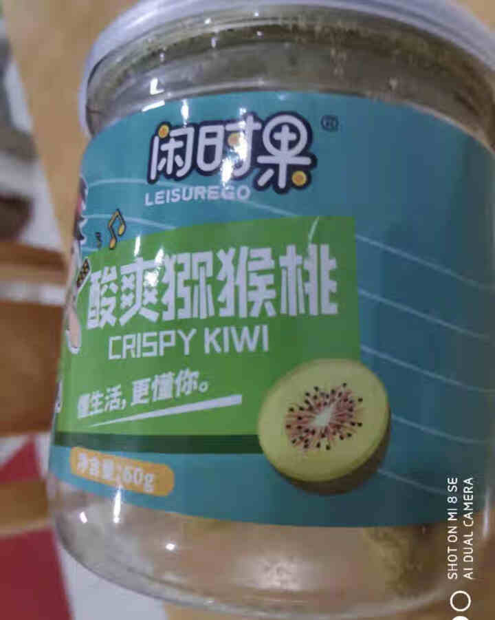 闲时果 酸爽猕猴桃果干60g蔬脆休闲零食果干下午茶怎么样，好用吗，口碑，心得，评价，试用报告,第3张