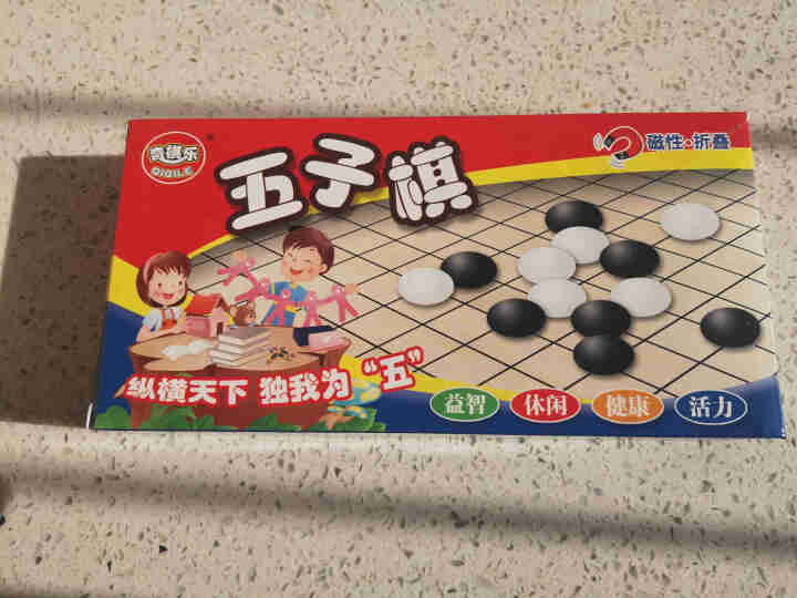 儿童游戏棋五子棋飞行棋斗兽棋跳棋磁性折叠大号益智游戏棋类玩具幼儿园 磁性五子棋怎么样，好用吗，口碑，心得，评价，试用报告,第2张