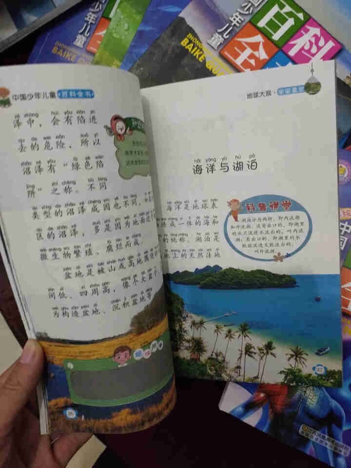 全套8册中国少年儿童百科全书 彩绘注音版少儿图书读物 小学生课外书1,第4张