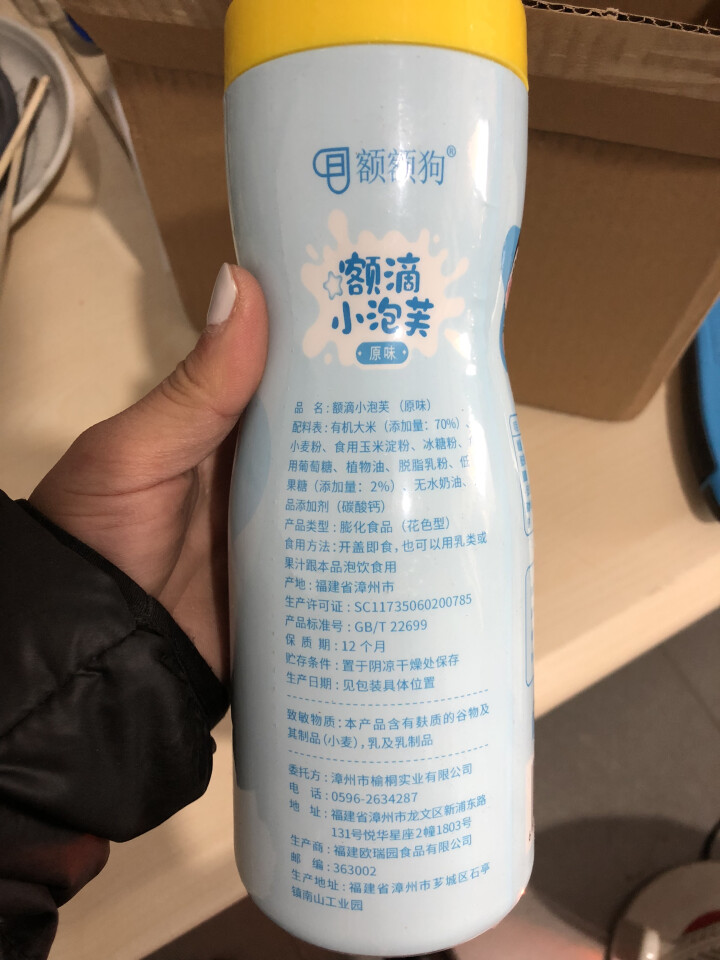 【额额狗】 宝宝零食非油炸有机大米五谷谷物点心泡芙婴儿辅食 原味怎么样，好用吗，口碑，心得，评价，试用报告,第3张