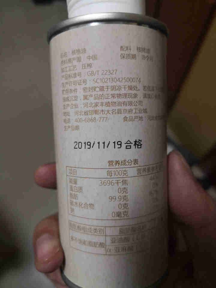 帝麦 物理冷榨核桃油200ml铁罐装 适用于婴幼儿怎么样，好用吗，口碑，心得，评价，试用报告,第4张