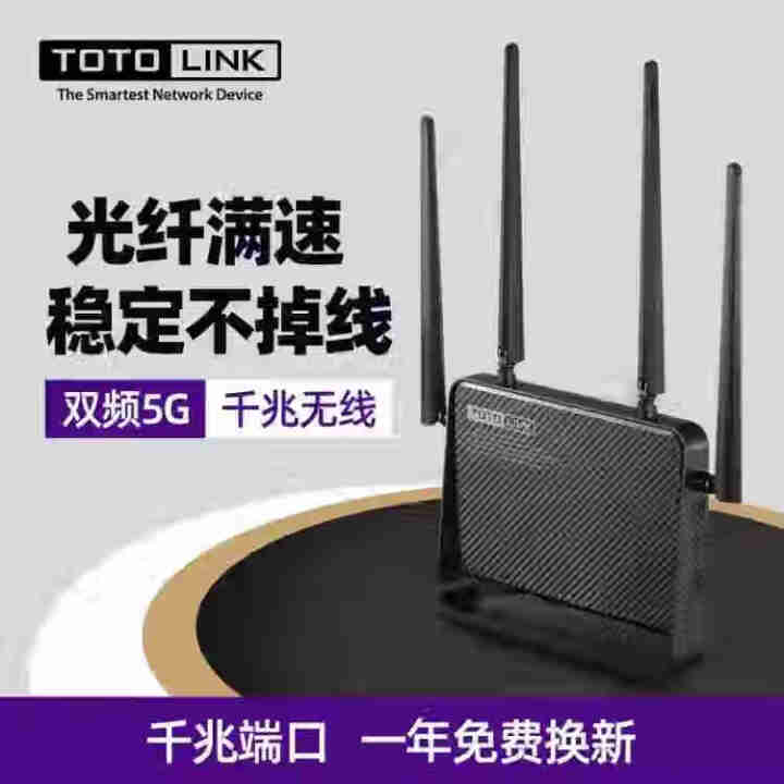 TOTOLINK A950RG双频千兆端口无线路由器穿墙王无线家用高速wifi光纤大功率大户型信号强 A950RG 千兆WAN口 百兆LAN口1200M怎么样，,第3张