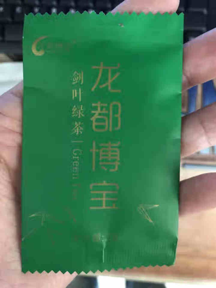 【买三赠一】龙都博宝 龙都雀舌绿茶 明前嫩芽 高山绿茶 四川自贡特产48g装（3gx16)小袋怎么样，好用吗，口碑，心得，评价，试用报告,第3张