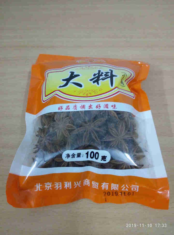 羽利兴 精选 八角 南北干货 厨房调味品大料 100g怎么样，好用吗，口碑，心得，评价，试用报告,第2张