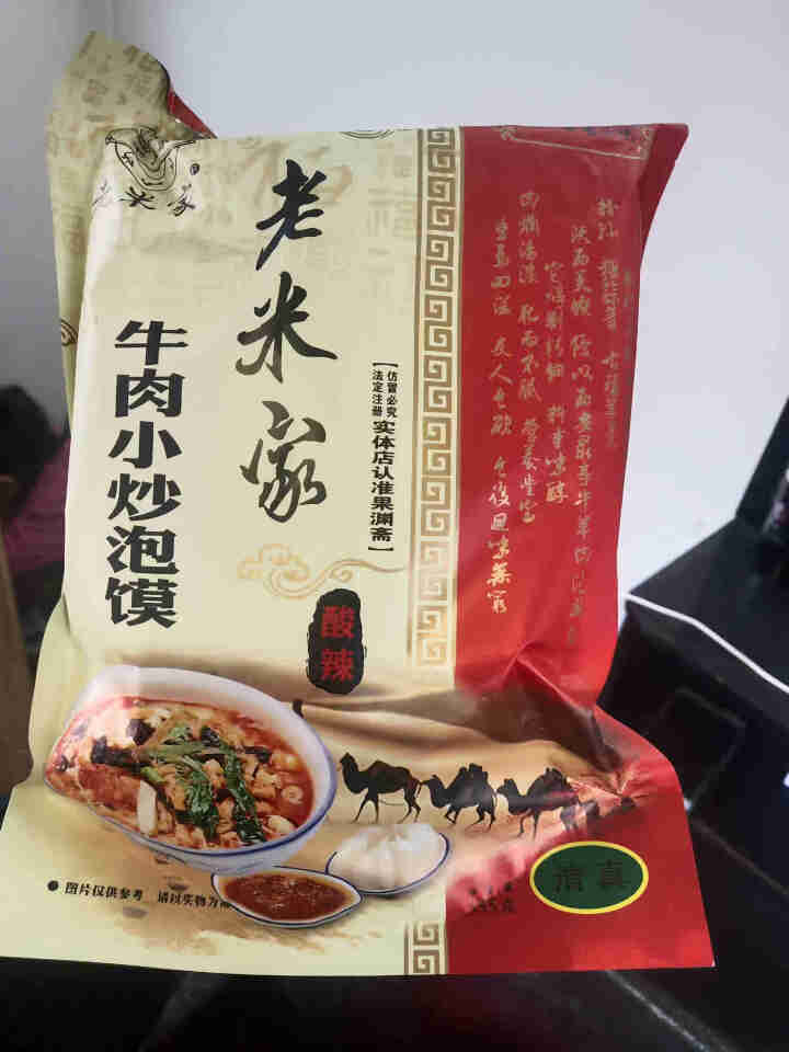 老米家牛肉小炒泡馍340g/袋 酸辣牛肉泡馍 陕西特产西安特色美食清真方便食品 1袋牛肉小炒怎么样，好用吗，口碑，心得，评价，试用报告,第2张