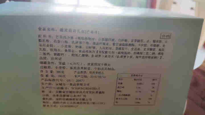 【3件7折】法米诺 爆浆软心曲奇饼干礼盒装300g早餐烘焙甜品糕点夹心曲奇办公室休闲零食品 芒果味手提礼盒（18枚装）怎么样，好用吗，口碑，心得，评价，试用报告,第3张