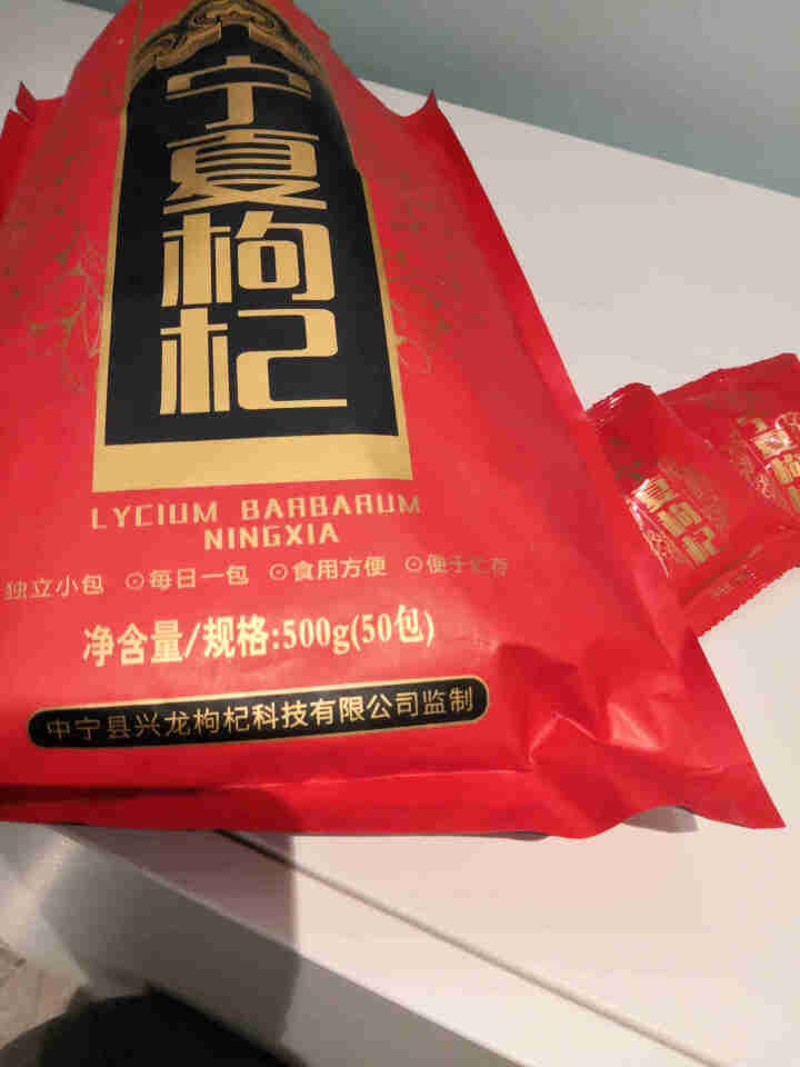 购食惠 枸杞 宁夏枸杞 特级 500g（中宁 枸杞 红苟杞子 独立小袋装）怎么样，好用吗，口碑，心得，评价，试用报告,第3张