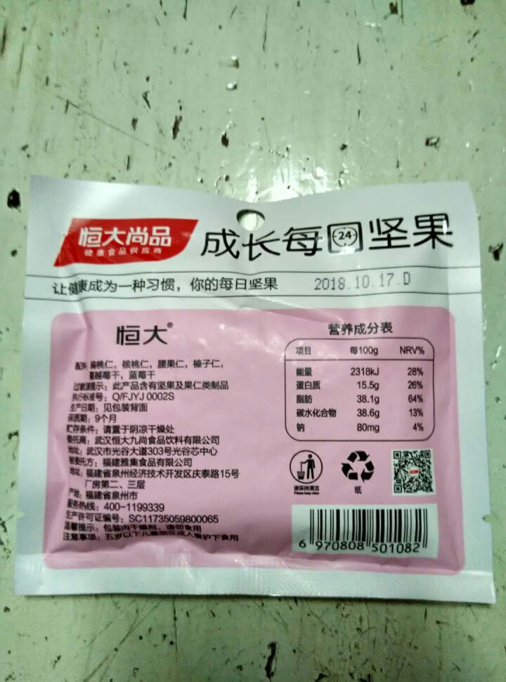 恒大 每日坚果小包 混合坚果核桃仁 儿童孕妇零食大礼包礼盒送礼 175g/7天装 儿童款怎么样，好用吗，口碑，心得，评价，试用报告,第4张