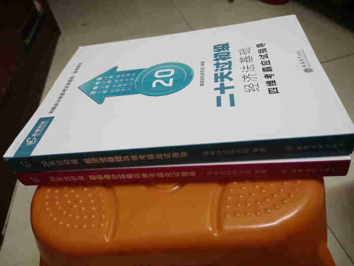 高顿财经初级会计网校四维考霸教材书讲义历年含软件题库视频解析小册子全套11样应试指导20天轻松过初级怎么样，好用吗，口碑，心得，评价，试用报告,第4张