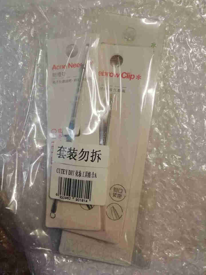 CUTEY DIY化妆工具眉夹修眉刀暗疮针整理眉毛逗逗针化妆彩妆工具组合 眉夹+修眉刀+暗疮针组合怎么样，好用吗，口碑，心得，评价，试用报告,第2张