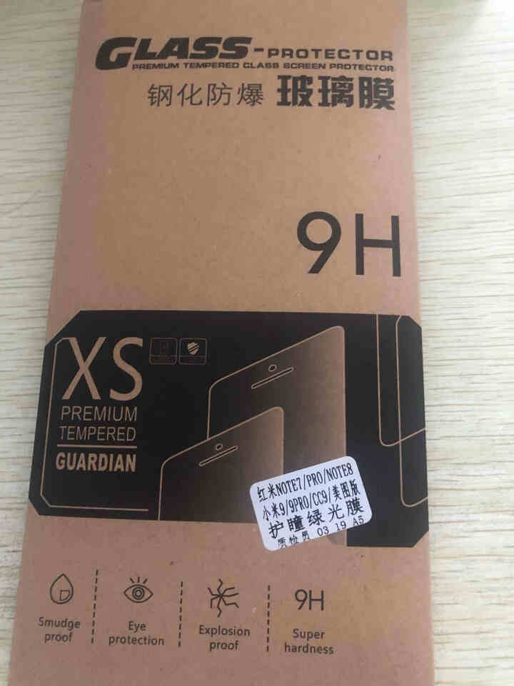 惠舟 红米note8/note8pro钢化膜小米红米8/8A绿光护眼抗蓝光高清水凝全屏防爆手机贴膜 【红米Note8】护瞳防蓝光绿光膜/2片装怎么样，好用吗，口,第2张