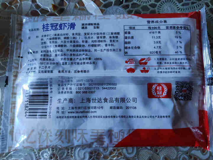 桂冠虾滑150（火锅食材 海鲜水产）怎么样，好用吗，口碑，心得，评价，试用报告,第3张