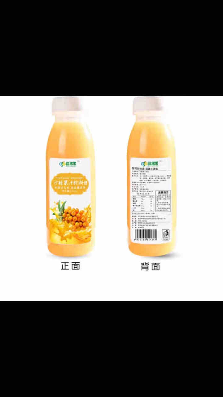 疆果果沙棘汁酸甜风味果汁饮品儿童饮料送礼盒装300ml*10瓶 1瓶装怎么样，好用吗，口碑，心得，评价，试用报告,第3张